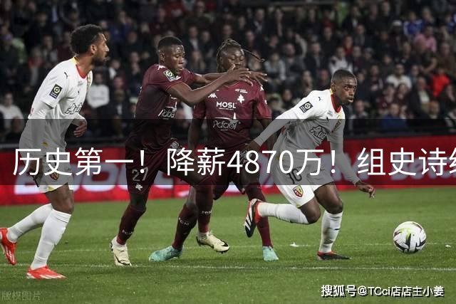 历史第一！降薪4870万！组史诗级五巨头，哈登成笑话，詹姆斯要冲冠了